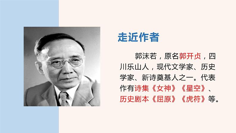 20  天上的街市PPT+音视频素材04