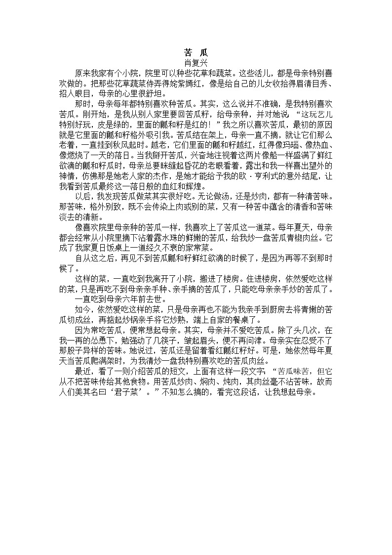 7.散文诗二首PPT+音视频素材01