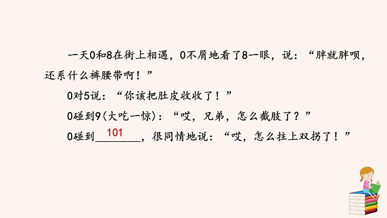 写作  发挥联想和想象 课件02