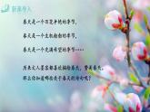 1  春PPT+音视频素材