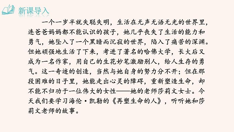 10 再塑生命的人第1页