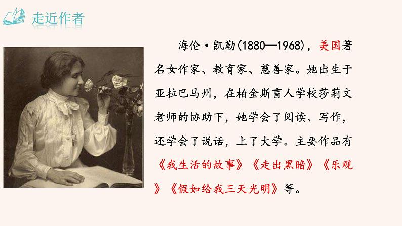 10 再塑生命的人第4页