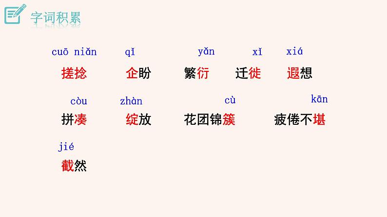 10 再塑生命的人第5页