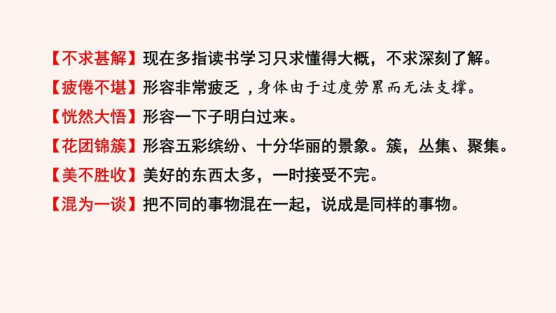 10 再塑生命的人第6页