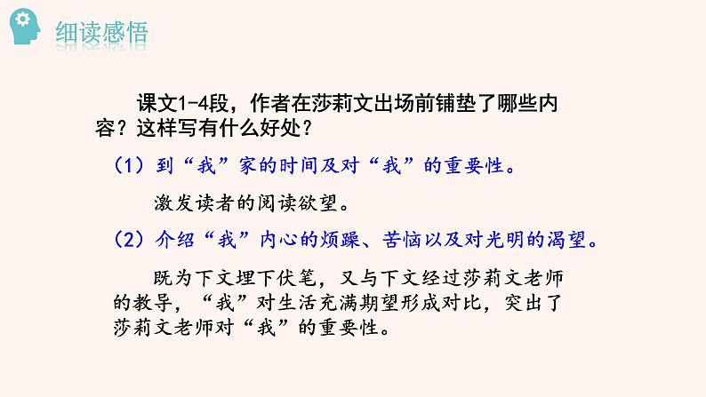 10 再塑生命的人第8页