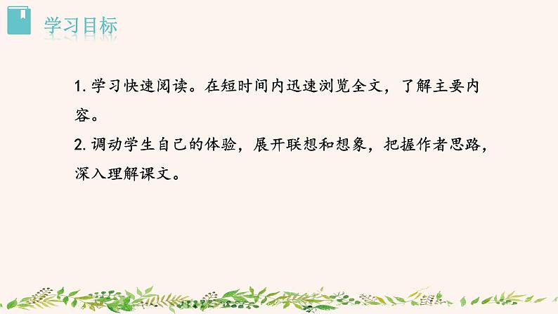 19  皇帝的新装第3页