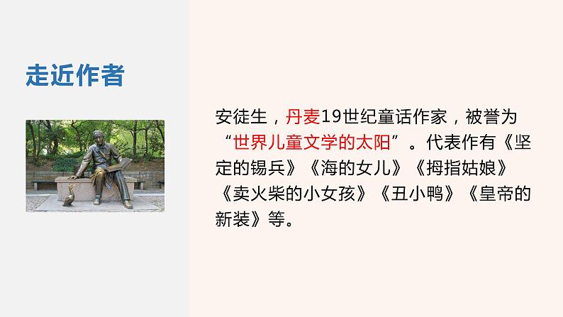 19  皇帝的新装第4页