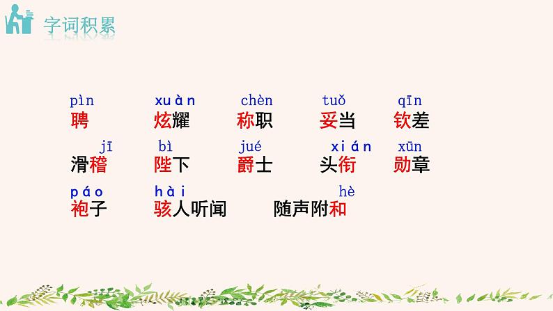 19  皇帝的新装第7页