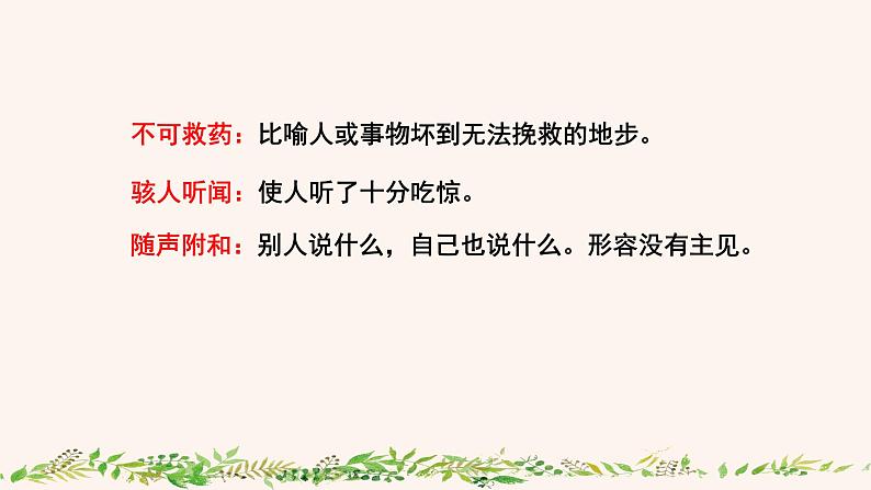 19  皇帝的新装第8页
