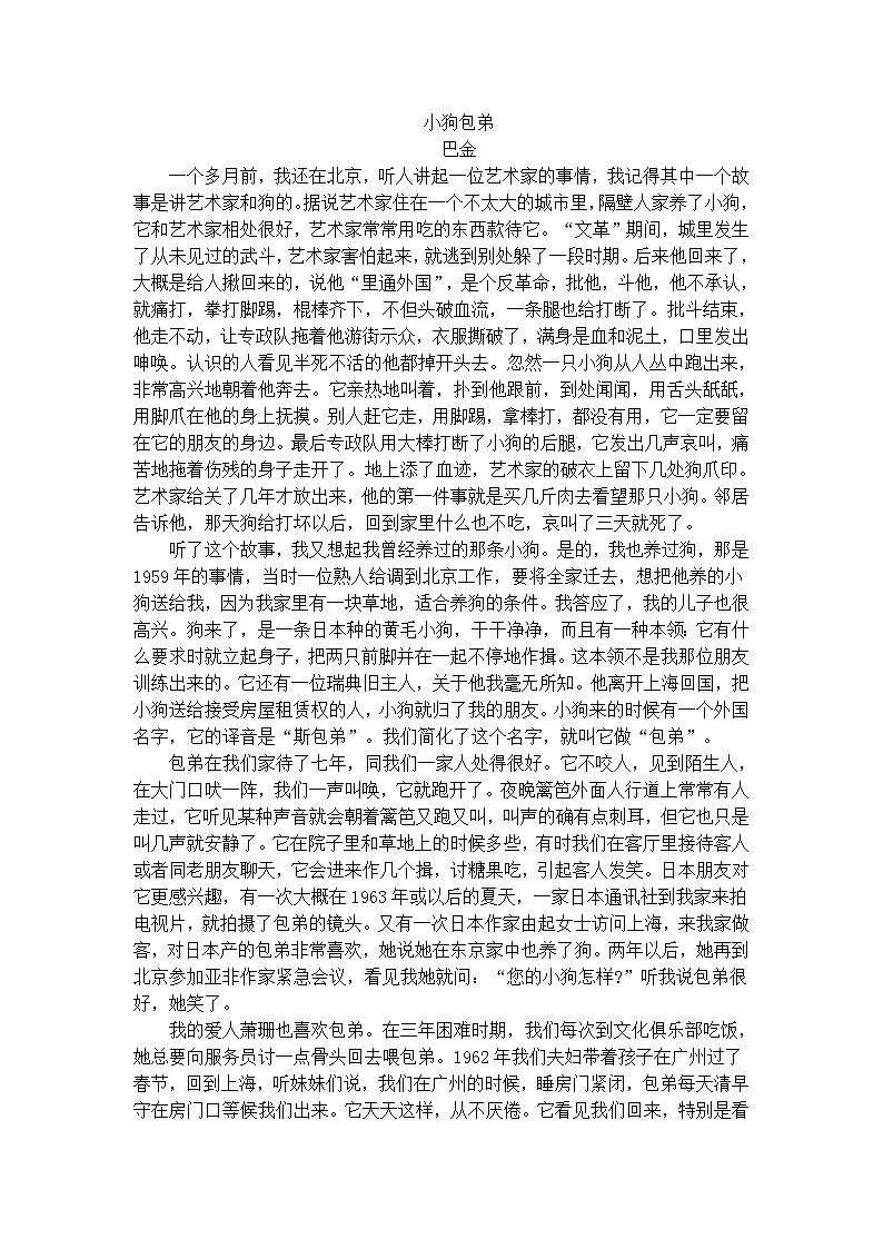 16 猫PPT+音视频素材01