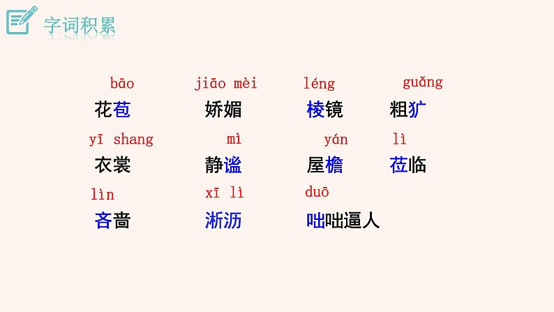 《雨的四季》 课件第5页