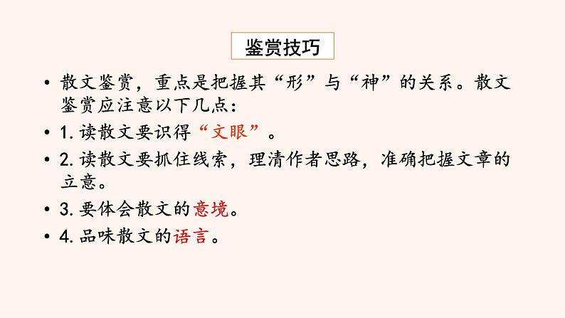 《雨的四季》 课件第6页