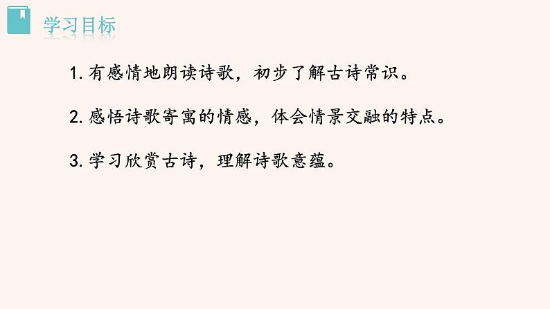 观沧海  课件第7页