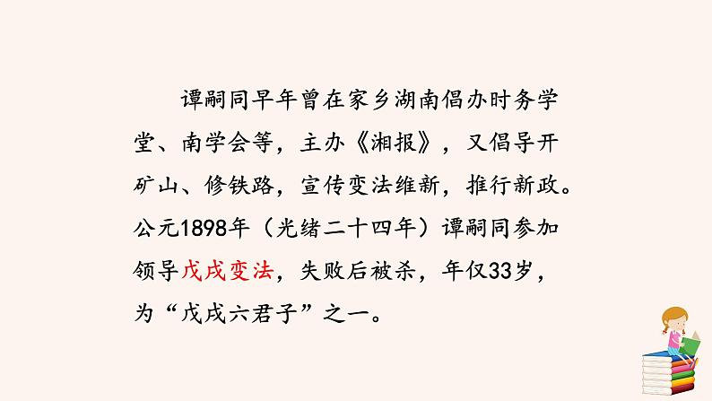潼关PPT+音视频素材03