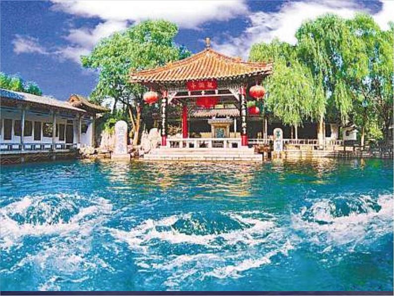 2 济南的冬天 课件 2第4页