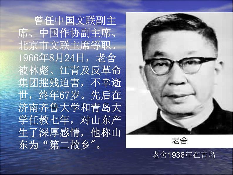 2 济南的冬天 课件 2第7页