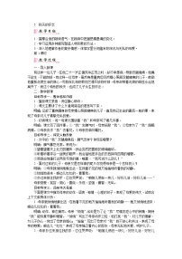 语文5 秋天的怀念教学设计及反思