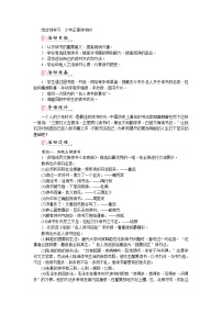人教部编版七年级上册综合性学习 少年正是读书时教学设计