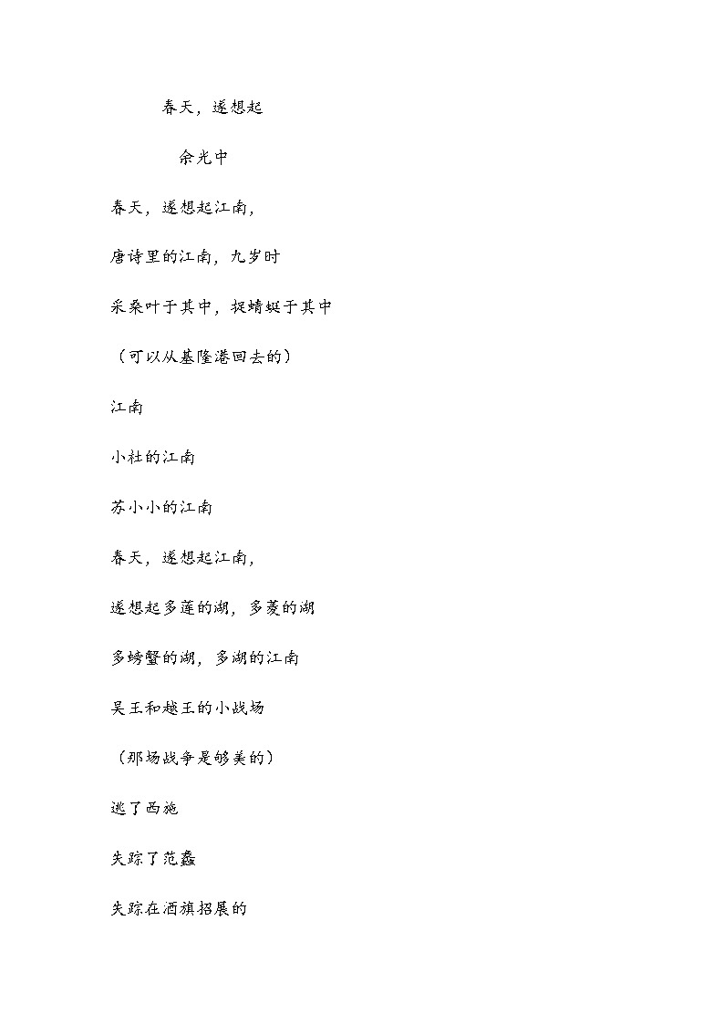 4 乡愁 PPT课件（含素材）01