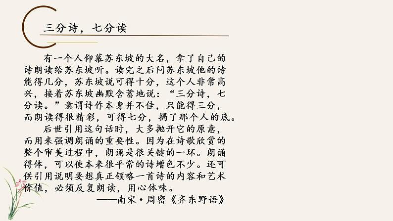 第一单元 活动教学课件 PPT课件（含素材）02