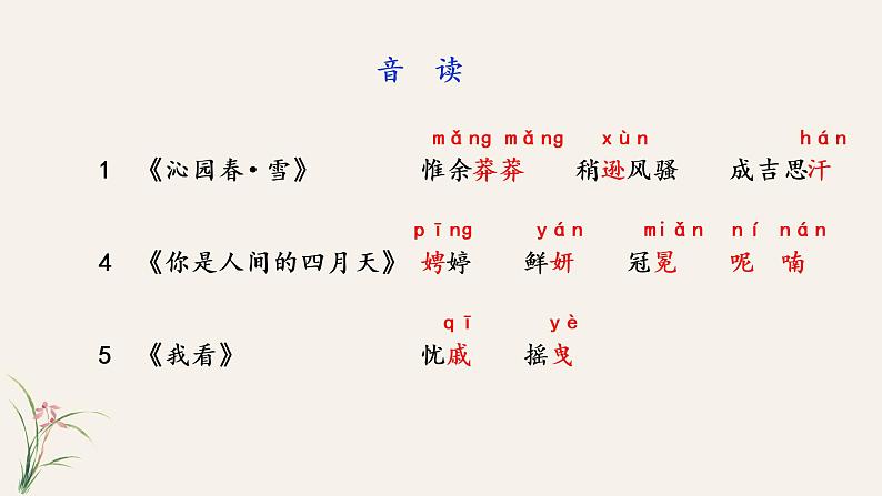 第一单元 活动教学课件 PPT课件（含素材）04