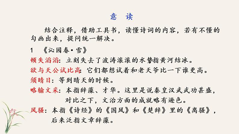 第一单元 活动教学课件 PPT课件（含素材）05