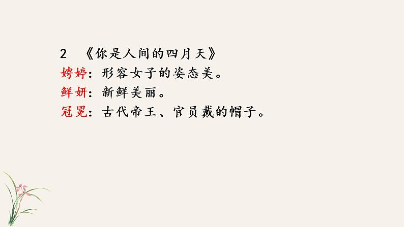 第一单元 活动教学课件 PPT课件（含素材）06