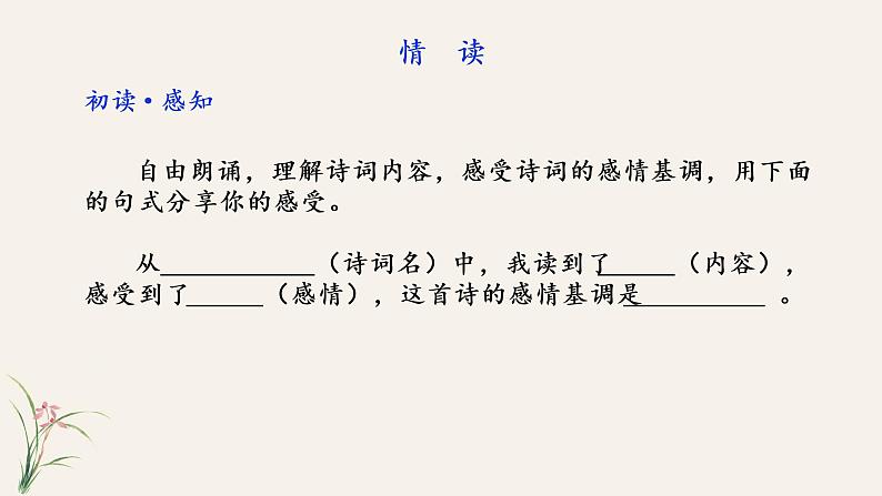 第一单元 活动教学课件 PPT课件（含素材）07