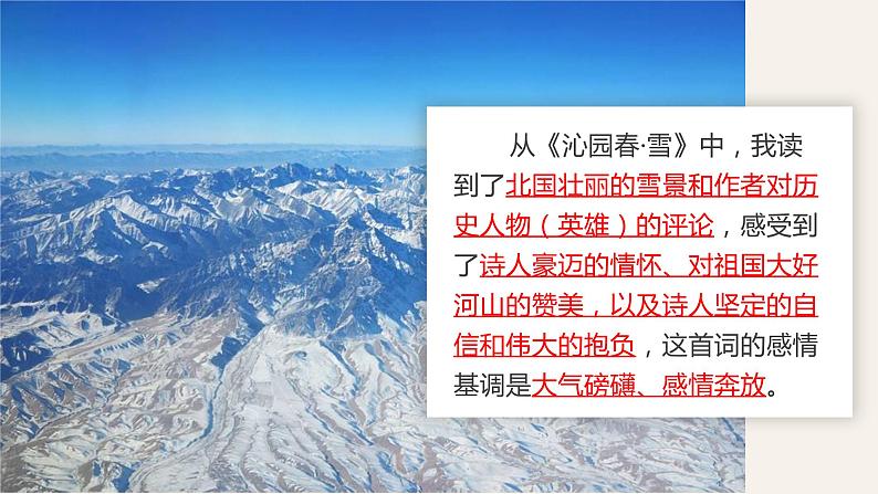 第一单元 活动教学课件 PPT课件（含素材）08