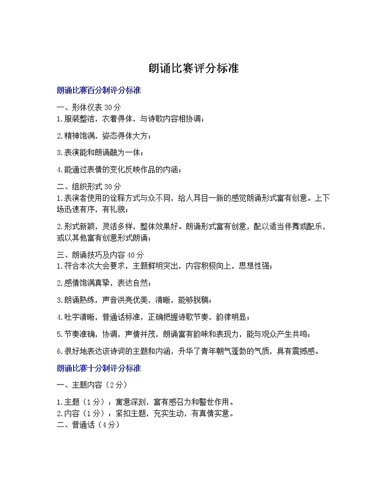 第一单元 活动教学课件 PPT课件（含素材）01