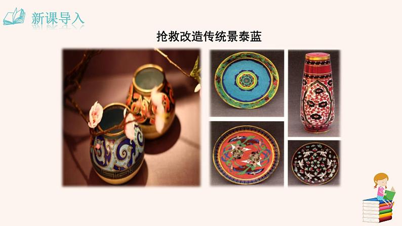 5 你是人间的四月天——一句爱的赞颂 PPT课件（含素材）02