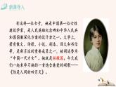 5 你是人間的四月天——一句愛(ài)的贊頌 PPT課件（含素材）