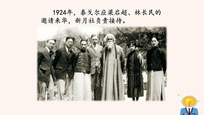 5 你是人间的四月天——一句爱的赞颂 PPT课件（含素材）07