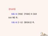 16  我的叔叔于勒 PPT課件（含素材）