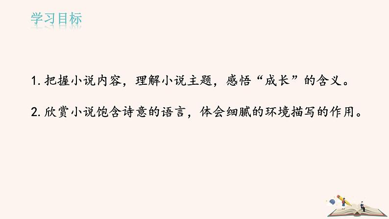 16  孤独之旅第2页