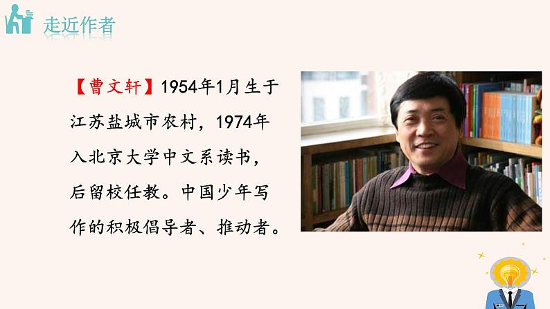 16  孤独之旅第3页