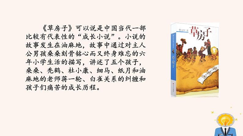 16  孤独之旅第4页