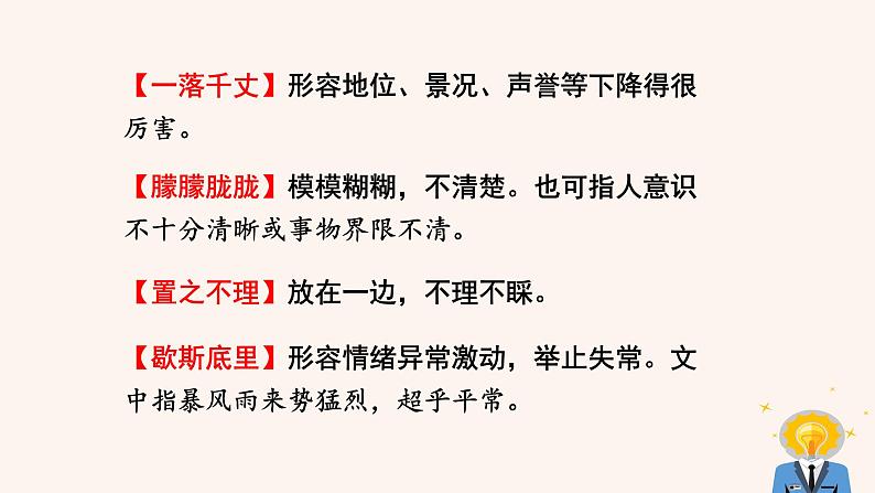 16  孤独之旅第6页