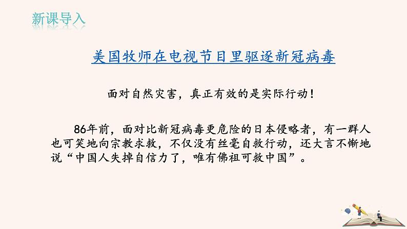 17  中国人失掉自信力了吗第1页