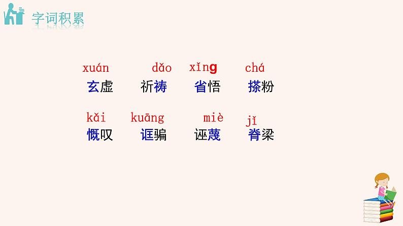 17  中国人失掉自信力了吗第7页