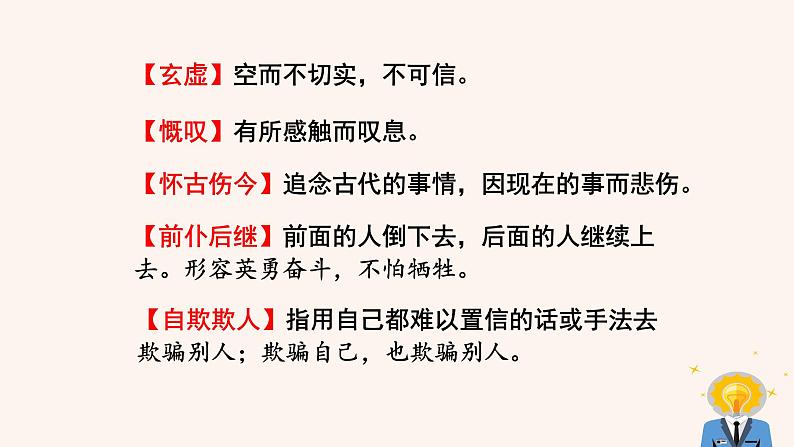 17  中国人失掉自信力了吗第8页