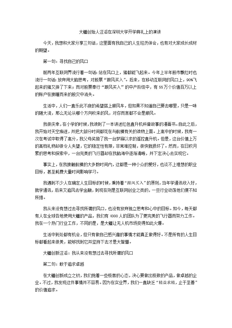 20  谈创造性思维 PPT课件（含素材）01