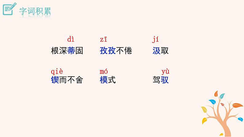 20  谈创造性思维 PPT课件（含素材）05