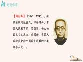 21  创造宣言 PPT课件（含素材）