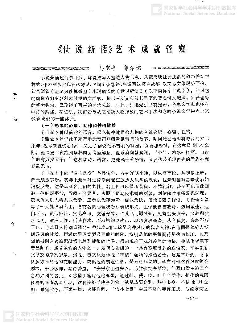 第六单元 名著导读：《水浒传》古典小说的阅读 PPT课件（含素材）01