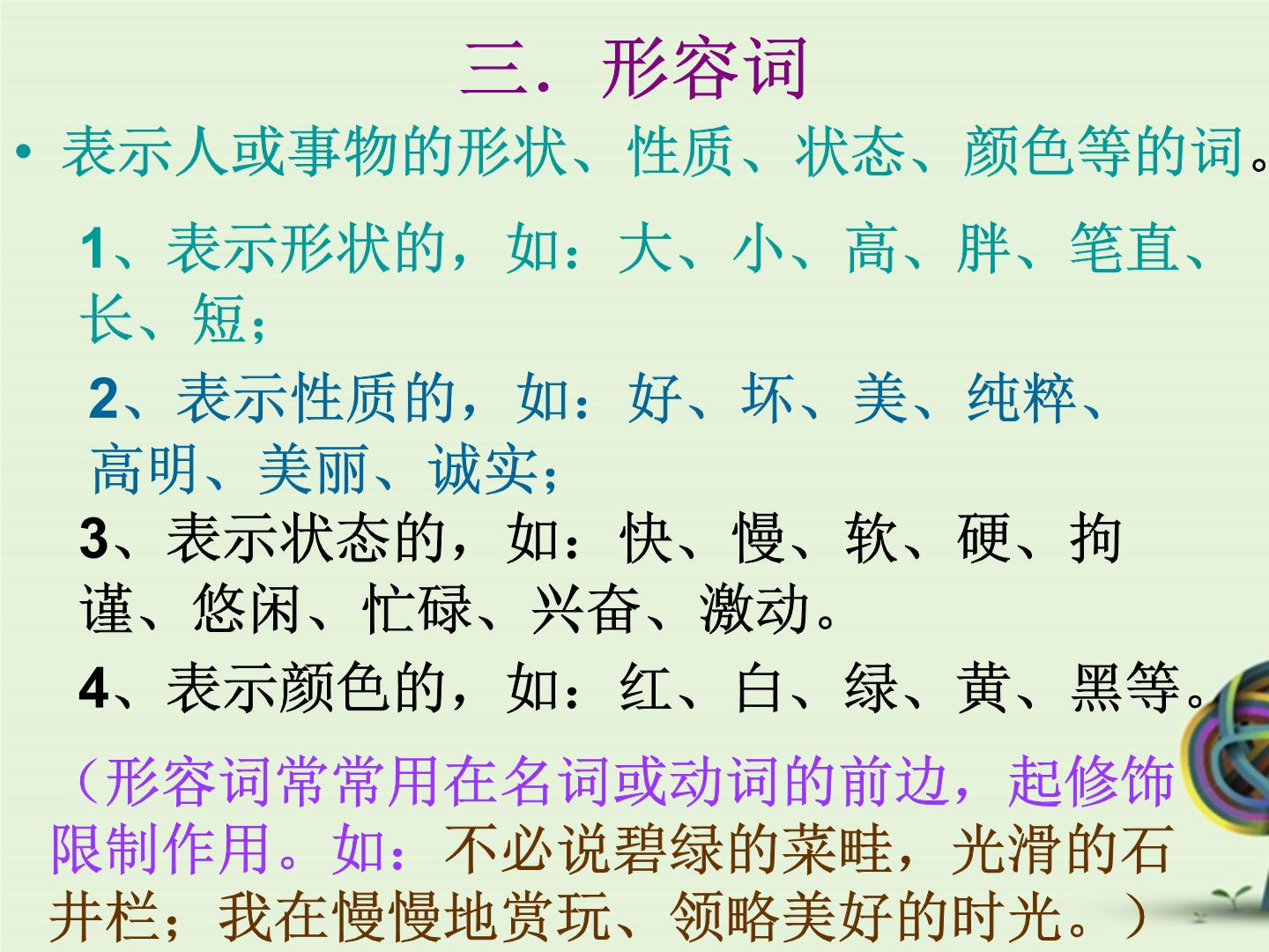 伟德bv1946官网-色彩的描述词[精彩]