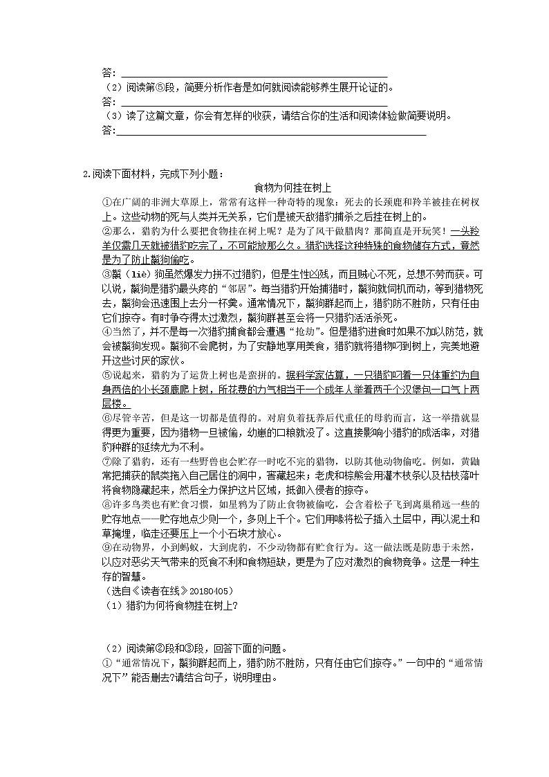 2021年中考语文专题复习 现代文阅读5篇(四)(含答案)第2页