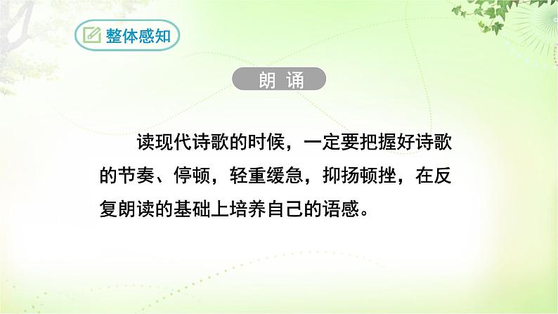 3 我爱这土地 PPT课件_九上语文04