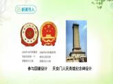 5 你是人間的四月天 PPT課件_九上語(yǔ)文