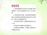 尝试创作《怎样写诗》 PPT课件_九上语文